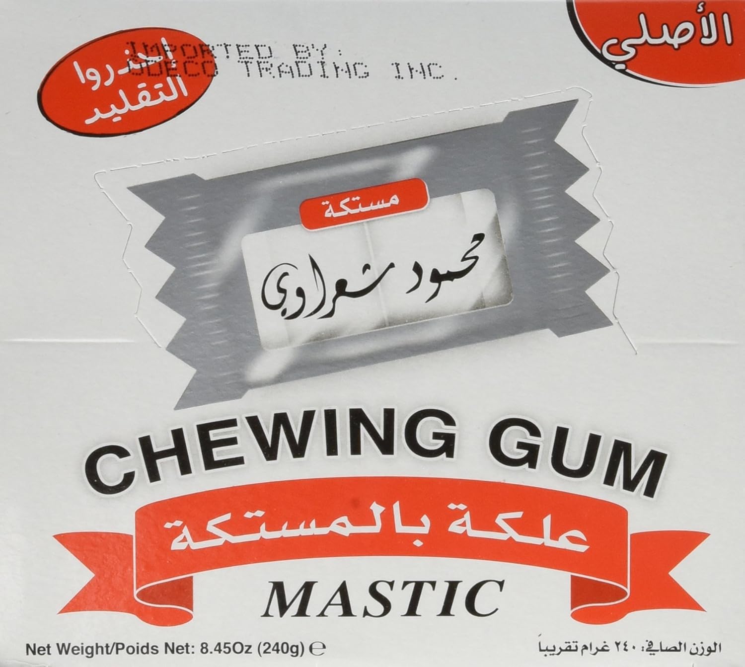 Sharawi Mastic Chewing Gum 8.45 oz (240g) - 100 Pack Box